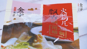 金字火腿切片溫水清洗備用。