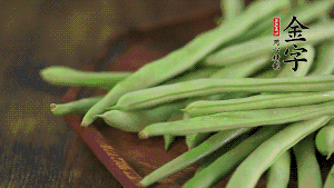 四季豆去掉老筋，斜切成絲備用。