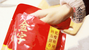 香菇、瑤柱、蝦米用水浸軟泡發(fā)后切成碎，泡發(fā)香菇的水留用。