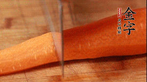 胡蘿卜去皮切絲。