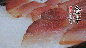 在米飯表面鋪上臘肉、姜絲、小米椒，蓋上蓋再小火煮5分鐘后關(guān)火。利用砂鍋自身的余熱再燜約15 分鐘。