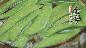 菜心、荷蘭豆洗凈后，放入鍋中燙熟。