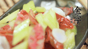 出鍋前用少許鹽調(diào)味就可以了。