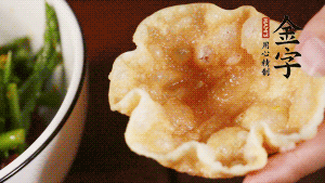 盛到酥脆的小盞中就可以啦。