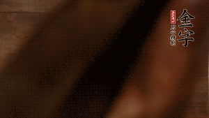 五花鮮肉切立方小塊，咸肉切小塊，姜切片。