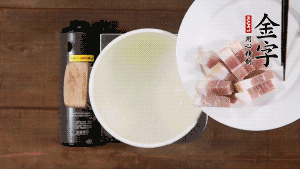 咸肉熱水下鍋，焯水1分鐘。