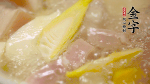 大火煮沸后，轉(zhuǎn)小火燉20分鐘。加筍后繼續(xù)篤40分鐘。（若時(shí)間足夠，篤1小時(shí)更好）