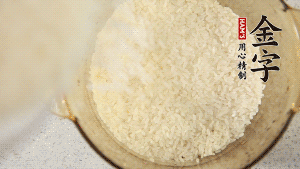 米泡30分鐘。（煲仔飯最好用絲苗米，這種米油潤晶瑩、米身修長，不僅本身米味濃郁，而且易吸收臘味的香氣。）