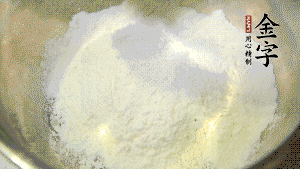 【油酥】1．低筋面粉、豬油拌勻后搓成12個(gè)團(tuán)子。