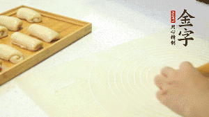 【做面劑】3．再把筒狀縱向搟壓成長條狀。再卷一次，松弛20分鐘。