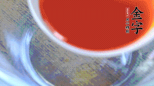 把所有材料調(diào)成醬汁。也可以根據(jù)個人口味調(diào)整，金字鹵牛肉本身具有咸味，所以咸味的調(diào)味料可以少放。