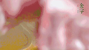 排骨冷水下鍋，加姜片、蔥結(jié)、料酒焯水3分鐘。