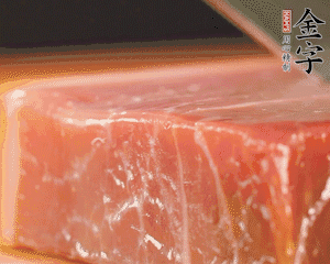 金字火腿塊切片，清洗一下。