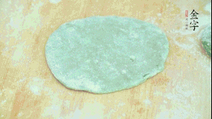 【制作】1.面皮搟平,加入已經(jīng)冷卻的餡料，兩邊對折，封口處折成好看的花邊。