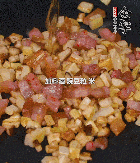 鍋中燒熱倒油，放入咸肉丁、筍丁、香菇丁翻炒后，加勺料酒，倒入豌豆粒和米翻炒，加鹽調(diào)味后盛出。