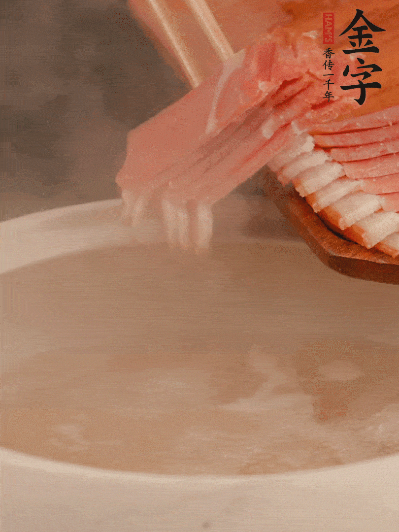 雞湯中加火腿片中小火燉煮15分鐘，再加入白菜燉煮7-8分鐘。