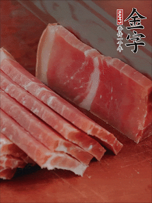 金字火腿切片。