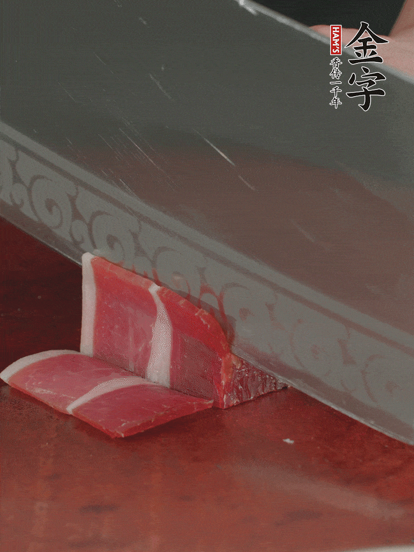 金字火腿120g，去皮切薄片。