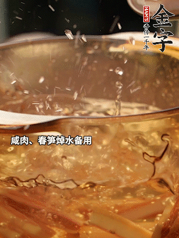 春筍、萵筍切條，焯水備用。