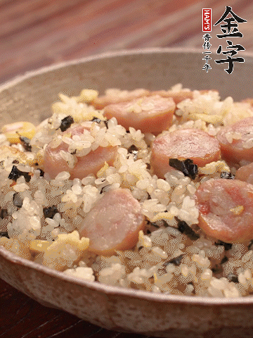 金字烤腸切圓片。