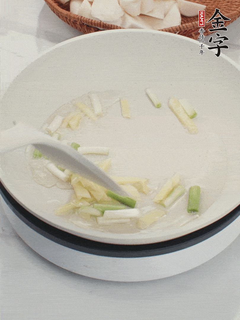 鍋中油五成熱，下蔥白、姜片爆香。