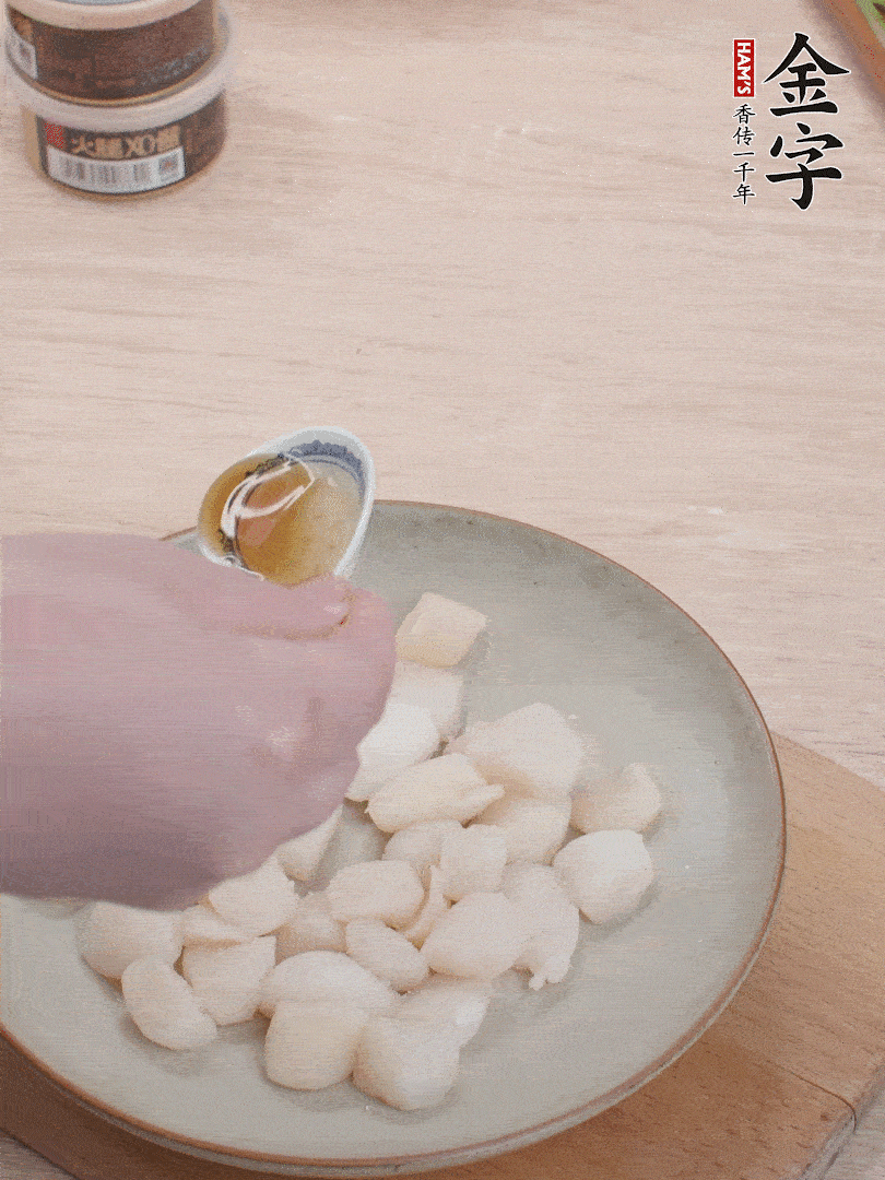 鮮貝解凍，廚房紙巾吸干水分，加一小撮鹽、糖、1小勺生粉、1小勺香油拌勻腌制1小時(shí)。