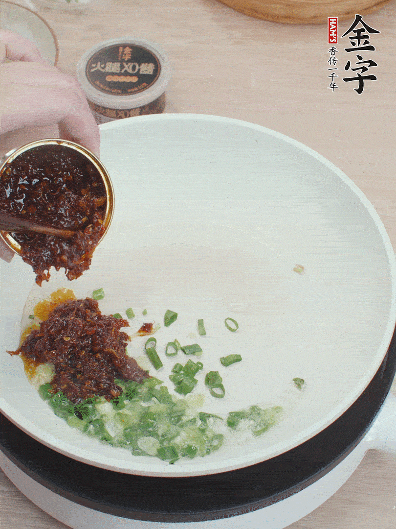 鍋中留底油，蔥花、1勺金字火腿XO醬炒香。