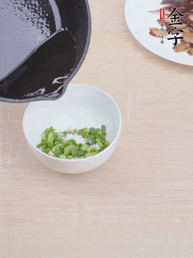 制作蔥姜醬：小蔥切成蔥花、生姜拍散剁細(xì)、1勺鹽、淋上熱油。