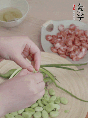 新鮮蠶豆去殼，去豆衣。