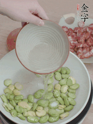 鍋中少油，下蠶豆略炒，加1/2勺鹽、一點糖、少許水炒勻。