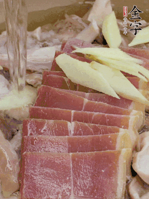 豬肚絲、火腿片、姜片加適量黃酒，清水沒過。