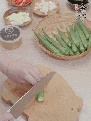 秋葵搓洗干凈，斜切切段。辣椒斜切，大蒜切大粒，姜切片。