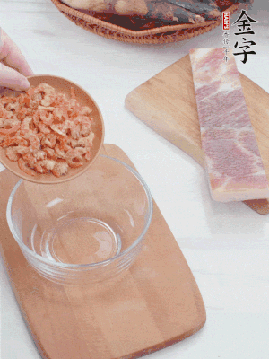 咸肉切片；老豆腐切厚片，海米浸泡30分鐘。