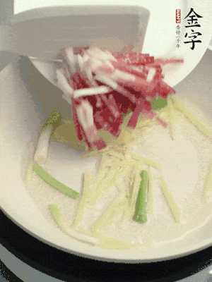 起油鍋，姜絲、蔥段煸香。再下金字咸肉煸出香味。