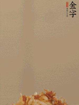 出鍋前嘗味，適當(dāng)加鹽調(diào)味即可。