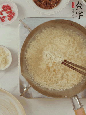 方便面熱水下鍋煮熟，過涼水。
