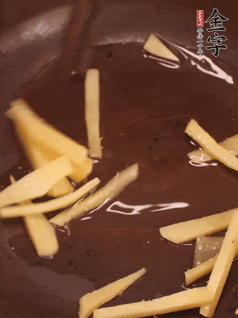 砂鍋少油，放入咸肉和姜絲炒出香味。