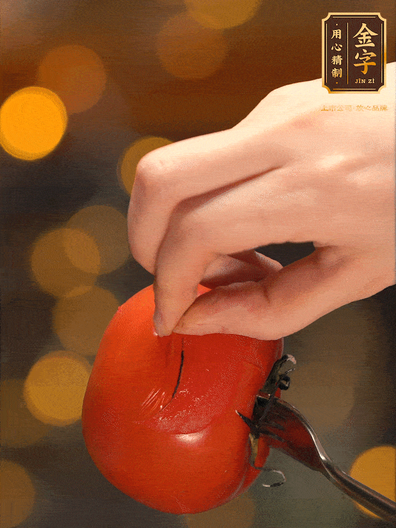 番茄去皮切成丁。（明火上烤能迅速去皮）