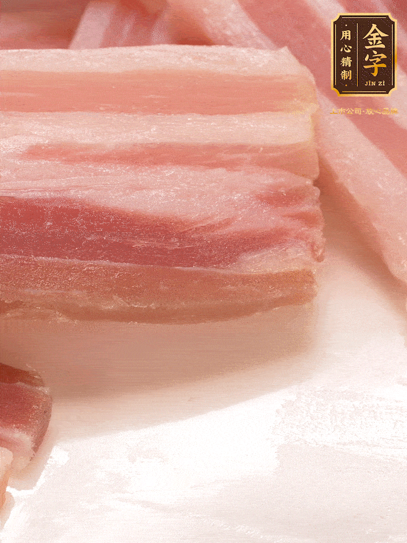 金字淡咸肉，煮熟切片