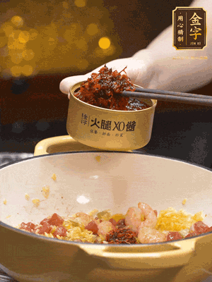 下步驟3的配菜、2大勺XO醬翻炒均勻
