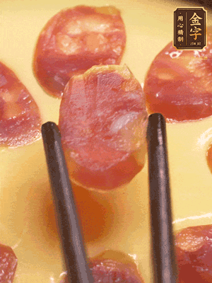 香腸提前煮好，切薄片，再把切好的香腸片擺放好，利用砂鍋余溫悶一會就好?；蛘呃^續(xù)放回蒸鍋蒸5分鐘左右