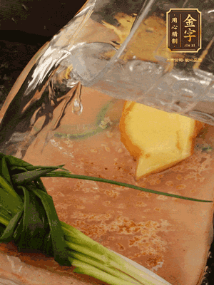 冷水下鍋，蔥、姜、花雕酒焯水