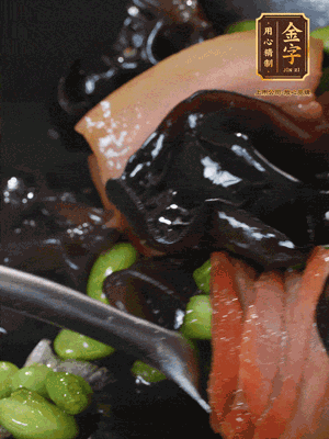 最后下毛豆、黑木耳翻炒