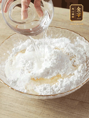 粘米粉、糯米粉混合均勻，上鍋30分鐘蒸熟