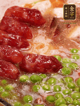 加香菇水，鋪上芋頭塊、豌豆、整顆粒腸，大火燒到水開后轉(zhuǎn)小火，燜煮15分鐘