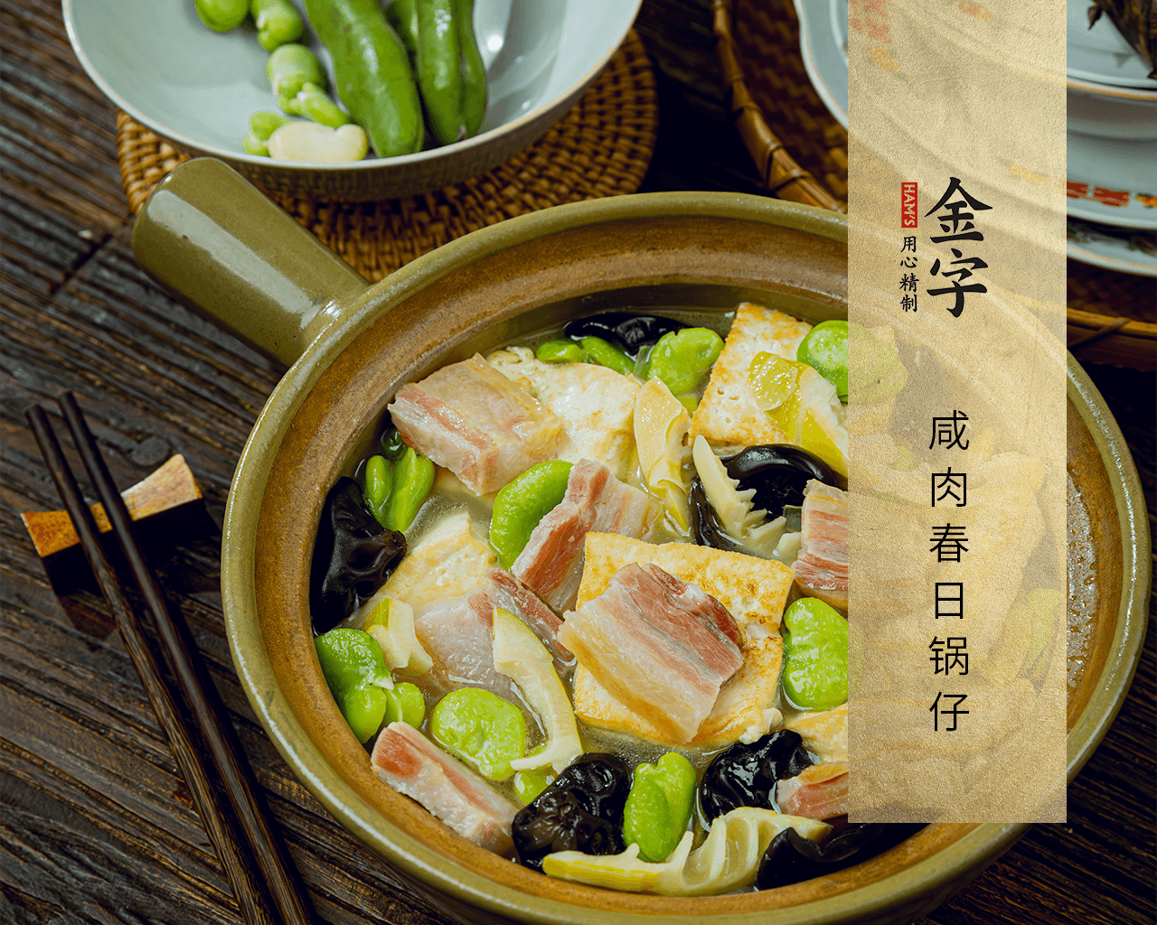 咸肉春日鍋?zhàn)?>
		<p><i>3650</i>  | 08月25日<i></i></p>
		<h3 class=