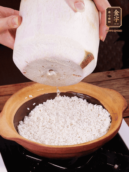 砂鍋刷油，倒入浸泡30分鐘的大米、新鮮椰子水，水沒過1指