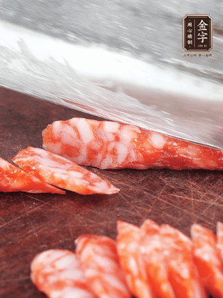 金字臘腸切片。蝦仁過(guò)熱水