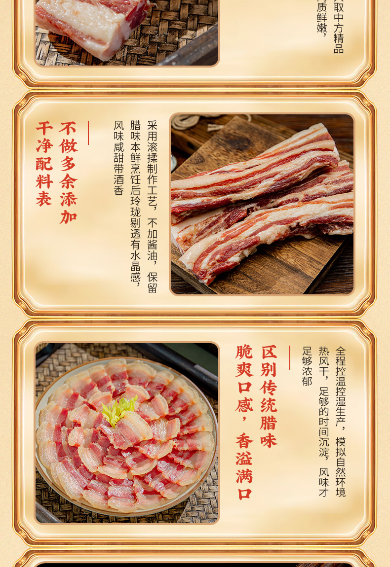 水晶風(fēng)肉詳情_06